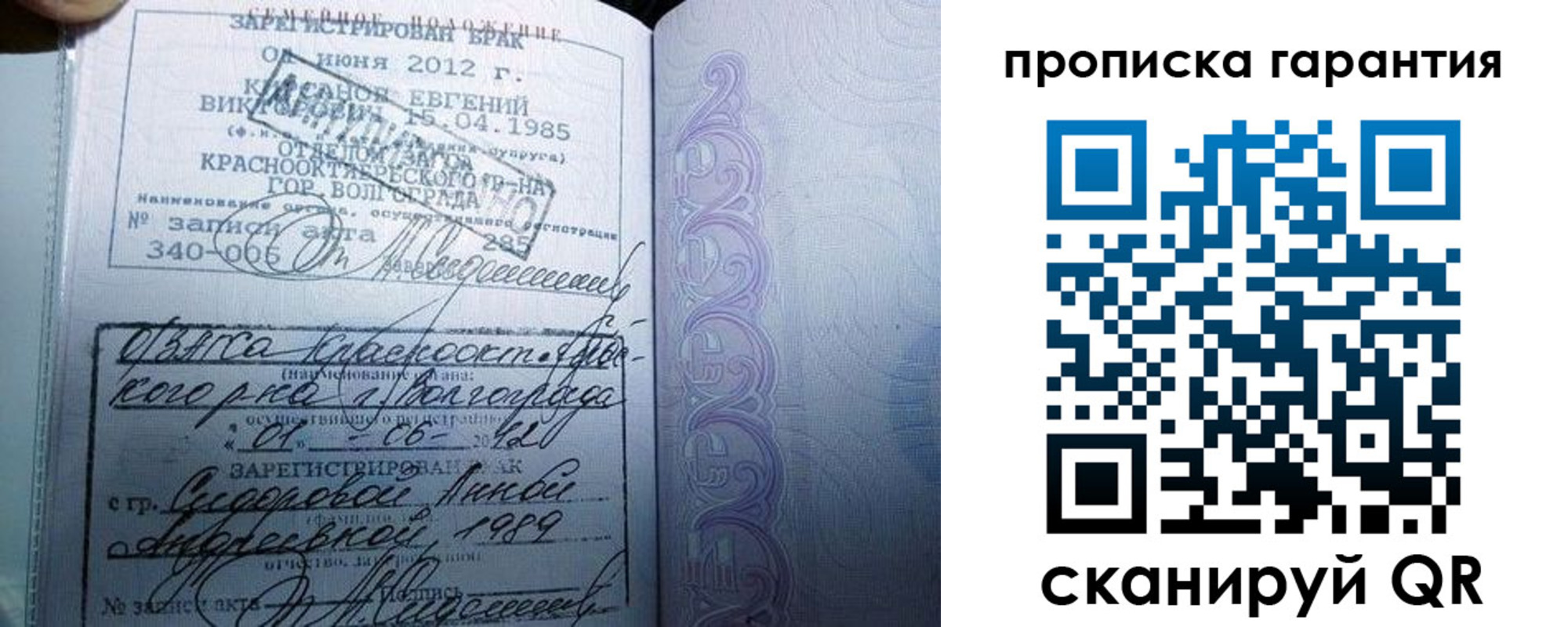прописка в Ковдоре