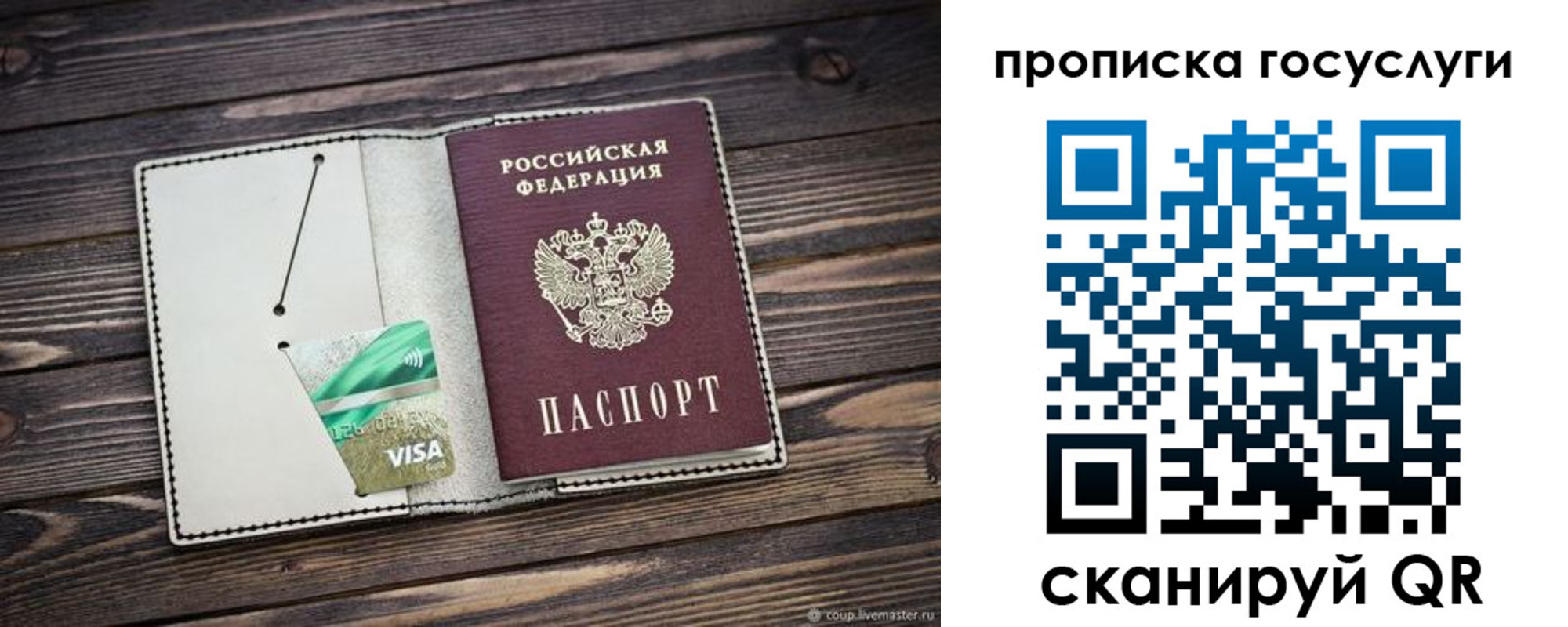 прописка регистрация в Ковдоре