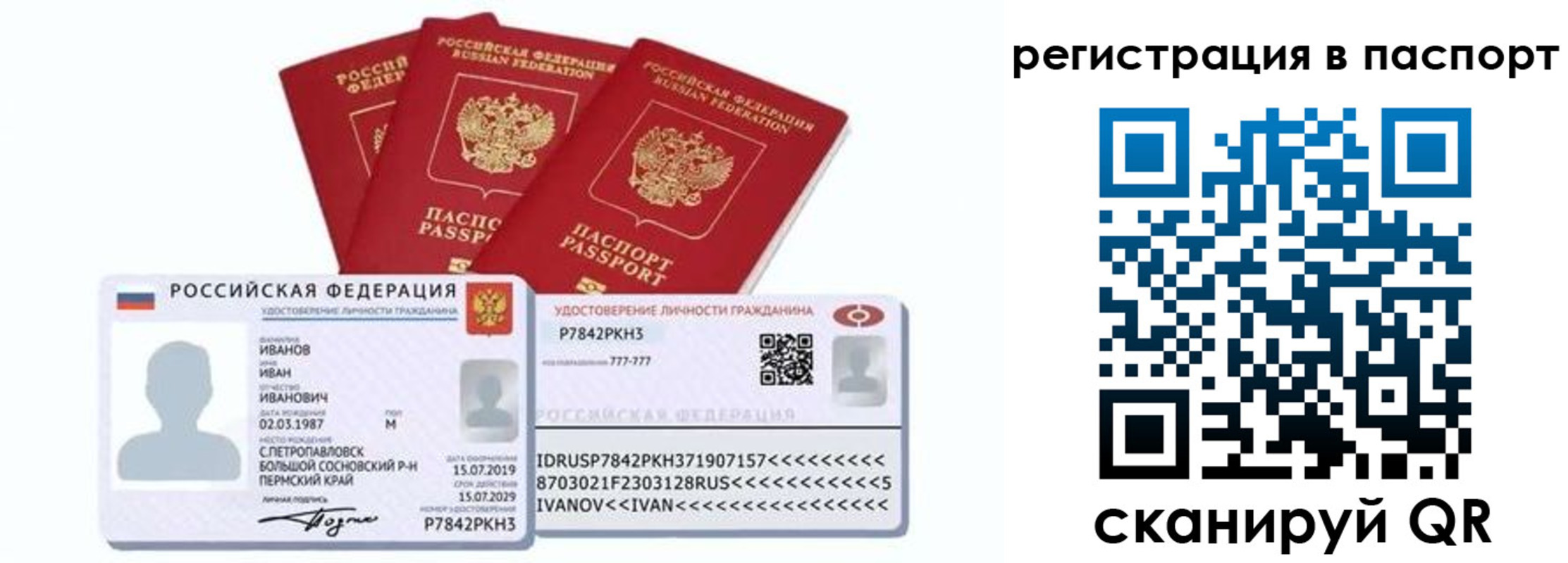 временная регистрация в Ковдоре