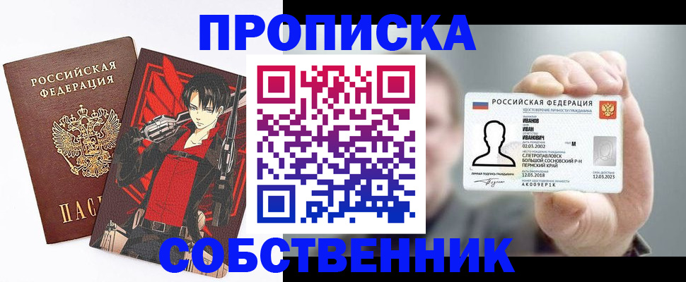 прописка в квартире в Ковдоре