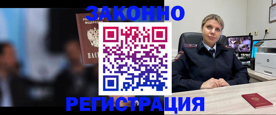 прописка для военкомата в Ковдоре