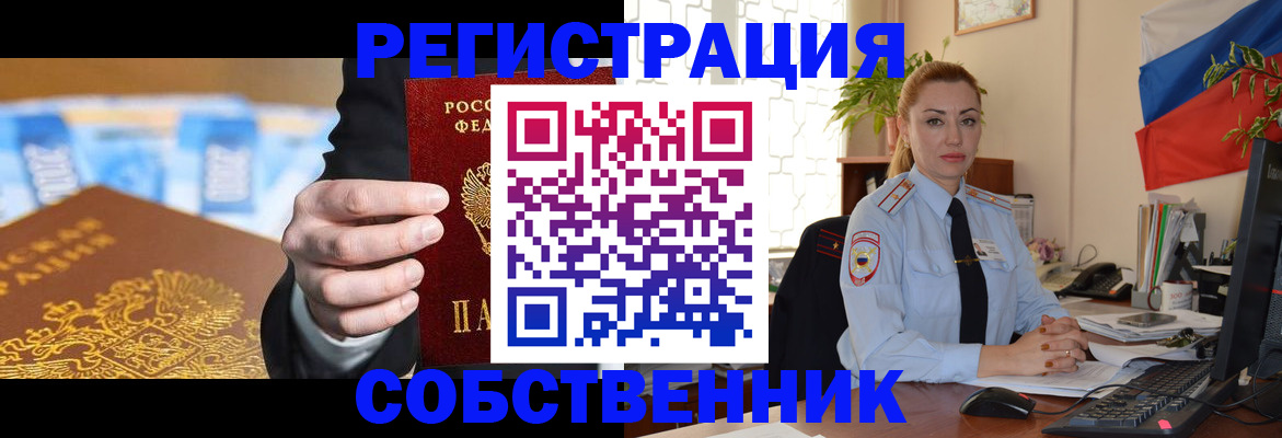 купить прописку в Ковдоре