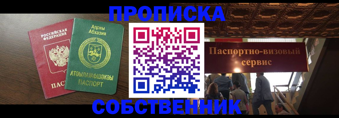 прописка штамп в Ковдоре